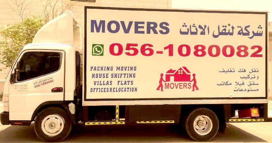 شركة نقل اثاث في ابوظبي